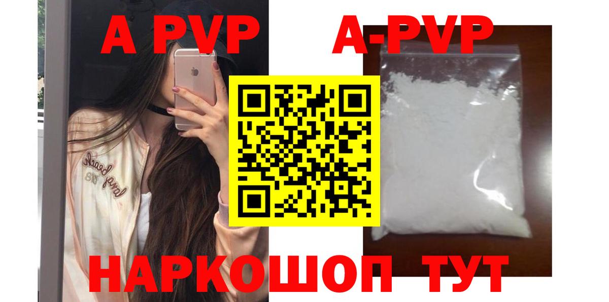 Котлас  A-PVP Соль  где найти наркотики  Вход с VPN  А ПВП крисы CK  Alpha-PVP 