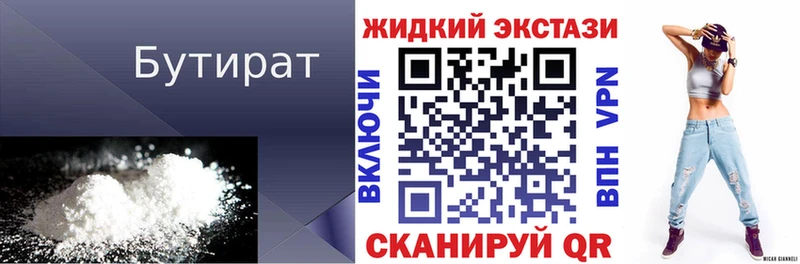 Бутират оксибутират  блэк спрут ССЫЛКА  Котлас 