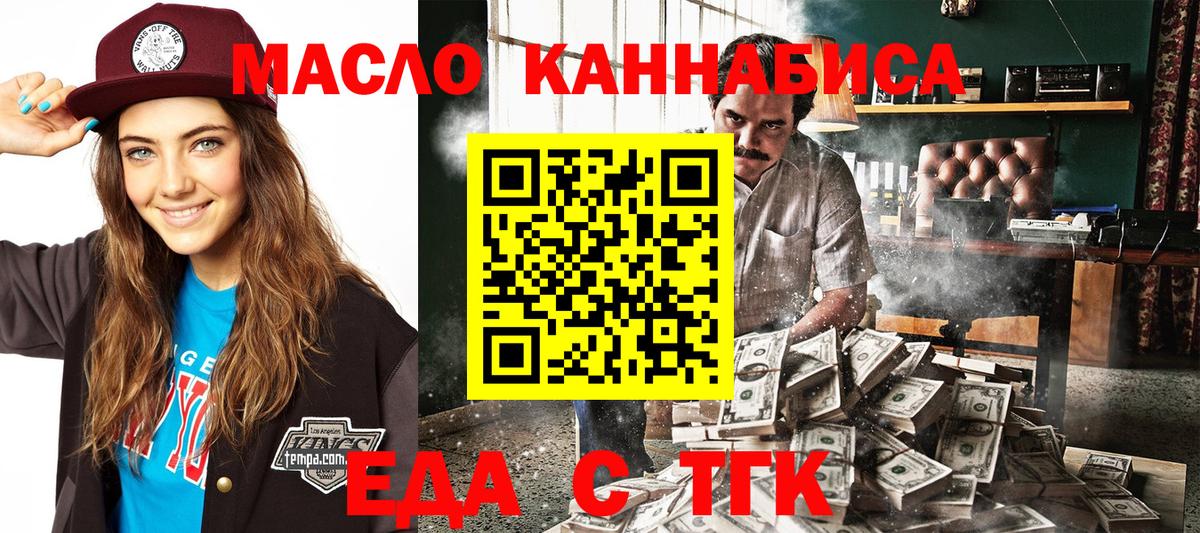 Печенье с ТГК конопля  Вход с VPN  Котлас 