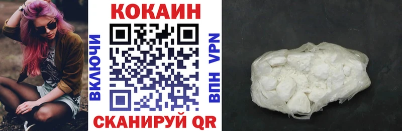 COCAIN Колумбийский  Котлас 