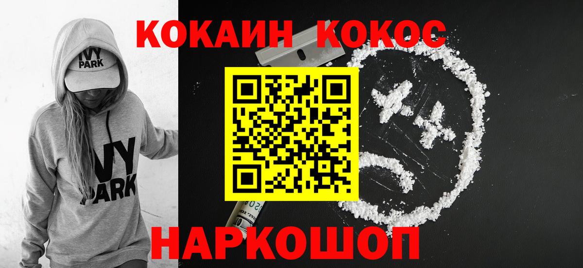 COCAIN VHQ Котлас