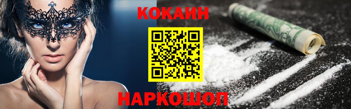 Котлас  Кокаин Эквадор  Кокаин Эквадор  Вход с VPN 