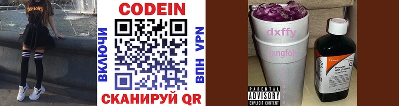 где найти наркотики  Котлас  Codein напиток Lean (лин) 