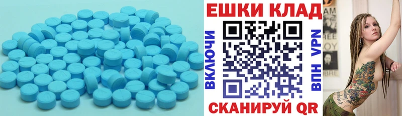 цены Котлас ЭКСТАЗИ таблы
