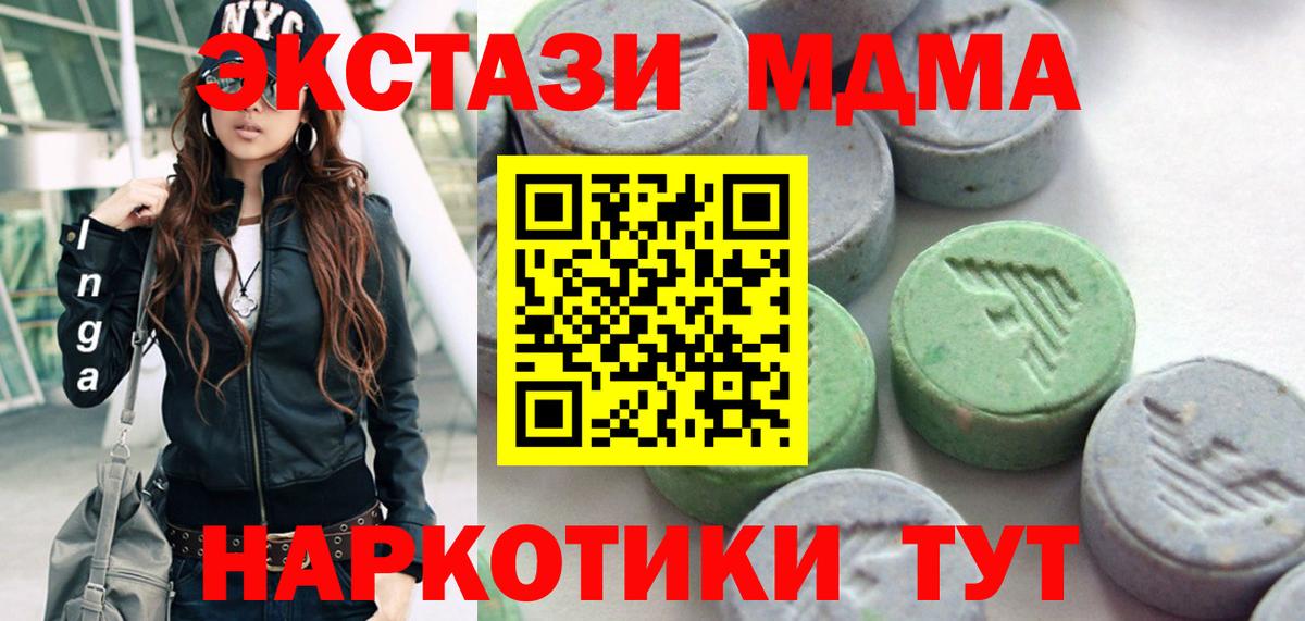Ecstasy 99% Котлас