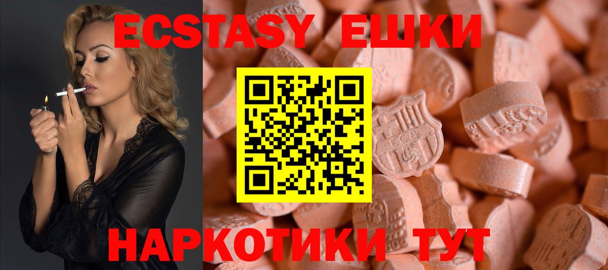 Ecstasy Дубай  ЭКСТАЗИ  Вход с VPN  Котлас  ЭКСТАЗИ ешки 