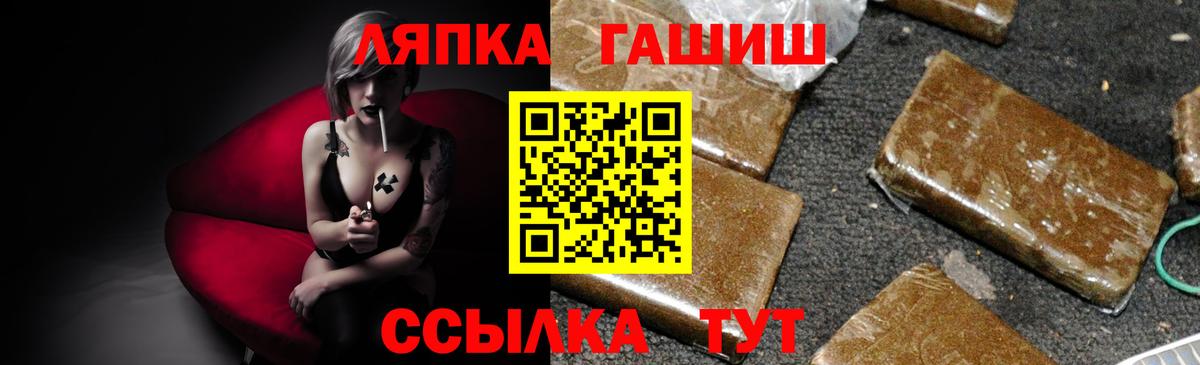 Котлас  ГАШИШ  Вход с VPN  ГАШ VHQ 