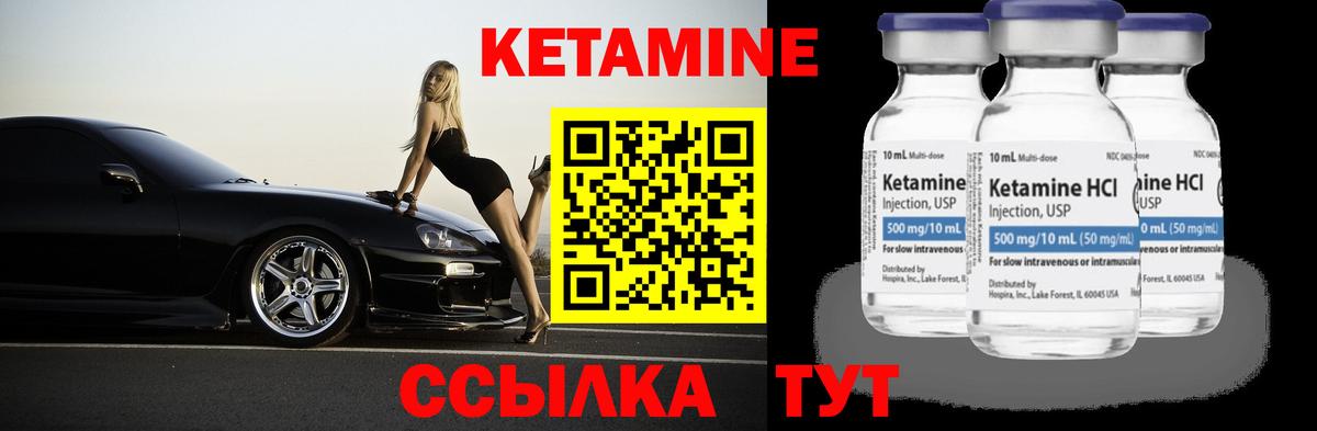 КЕТАМИН VHQ  OMG сайт  Вход с VPN  Котлас  Кетамин ketamine 