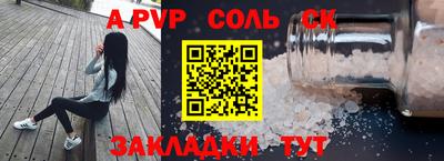 a pvp Ипатово