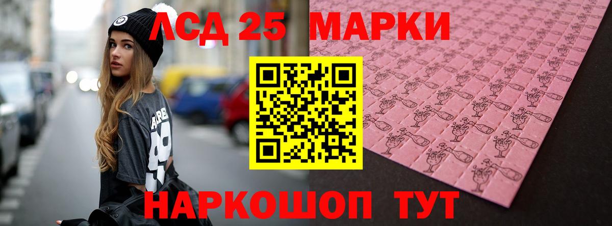 LSD-25 экстази ecstasy Котлас