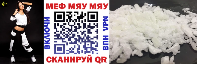 купить наркотик  Котлас  МЕФ кристаллы 