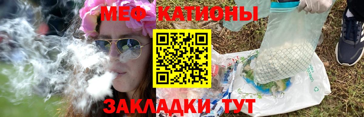 Котлас  даркнет сайт  МЯУ-МЯУ  Мефедрон VHQ  МЯУ-МЯУ мяу мяу  Вход с VPN  Меф 