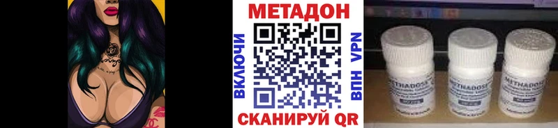 Метадон кристалл  дарнет шоп  Котлас 