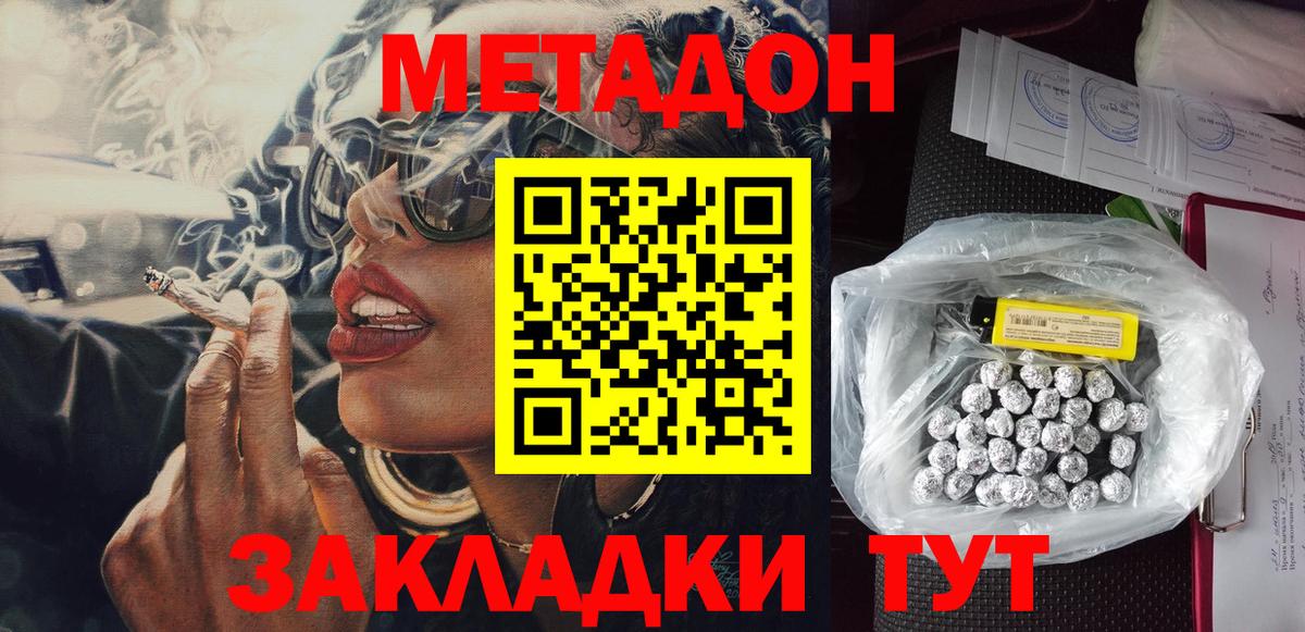 Метадон кристалл  мега как зайти  Вход с VPN  Котлас  Метадон VHQ 