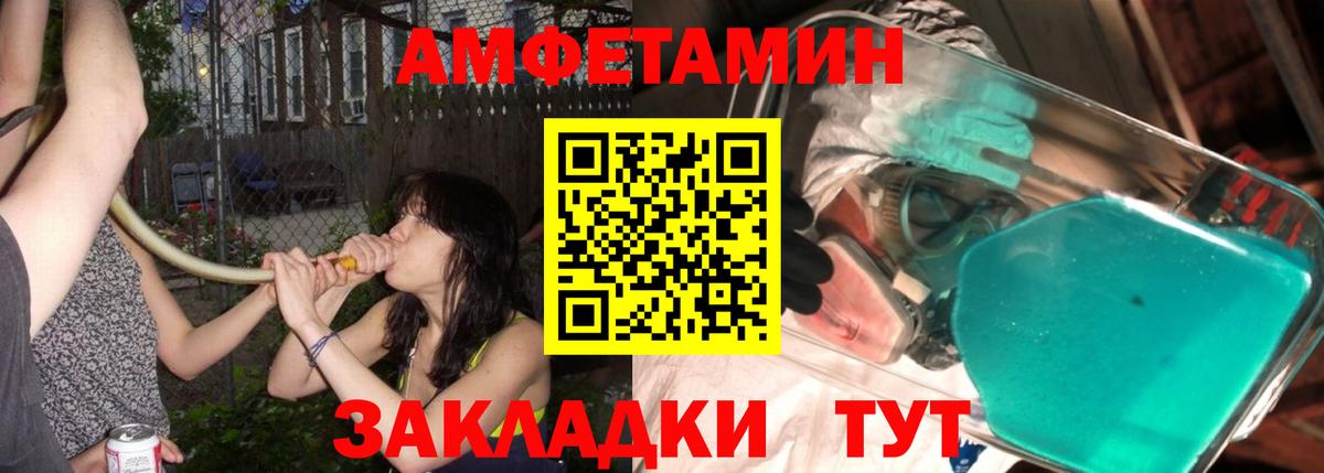 МЕТАМФЕТАМИН кристалл Котлас