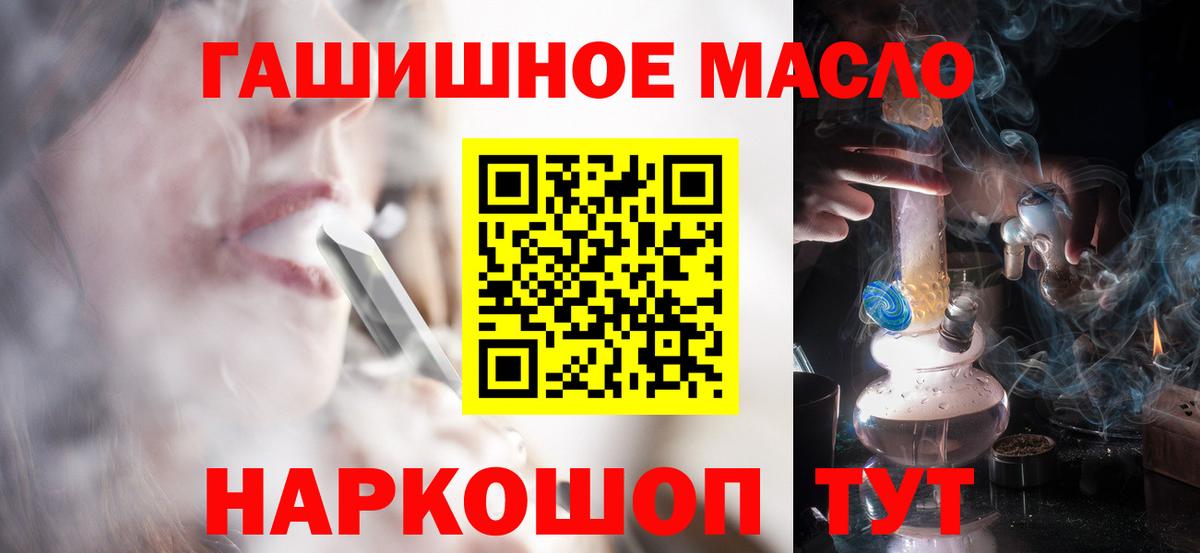 ТГК вейп с тгк  ТГК концентрат  Котлас  Вход с VPN 